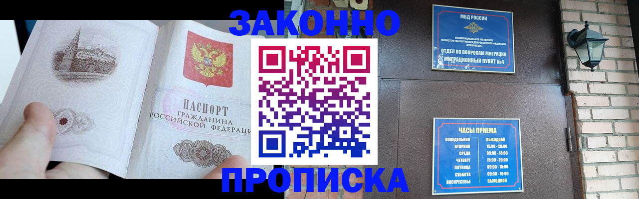временная регистрация законно в Питкяранте