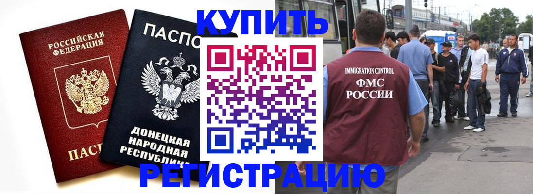 временная регистрация недорого в Питкяранте