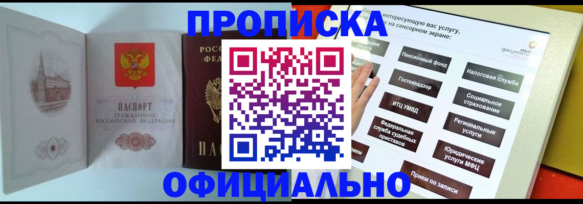 временная регистрация для всех в Питкяранте